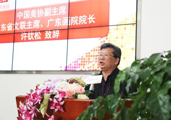 中国美协副主席、广东省文联主席、广东画院院长许钦松致辞