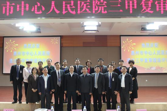 惠州中心人民医院通过三甲复审 将继续打造智