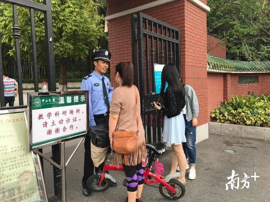 中大发 限外令 非在校师生没法入校