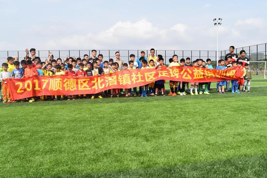 顺德区北滘镇举办2017年首届社区足球公益培