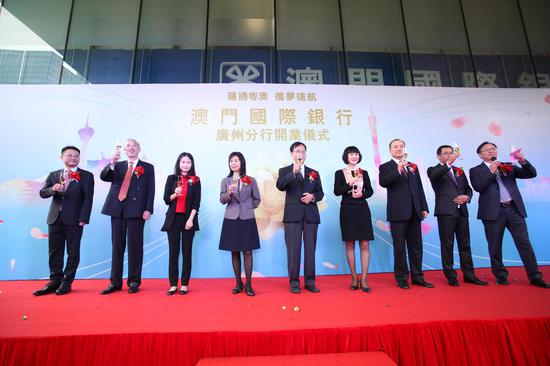 澳门国际银行广州分行开业 区域合作展现新面