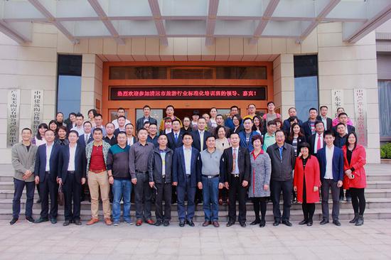 清远旅游企业标准化管理培训班开班培训_清远
