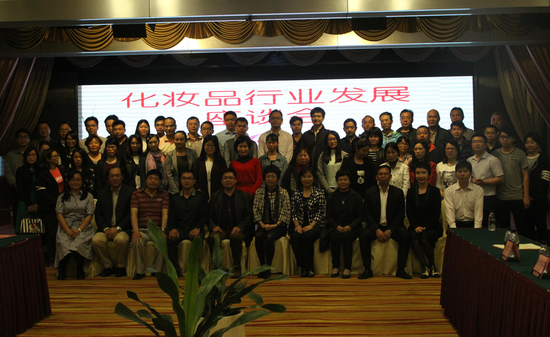 中山市化妆品行业协会召开2017年第二届三次会员大会