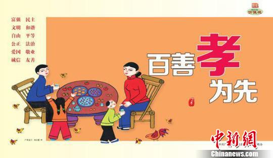 由龙门县农民画家创作的《百善孝为先》作品。龙门县委宣传部