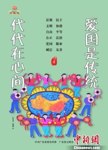 由龙门县农民画家创作的《爱国是传统 代代在心间》作品。龙门县委宣传部