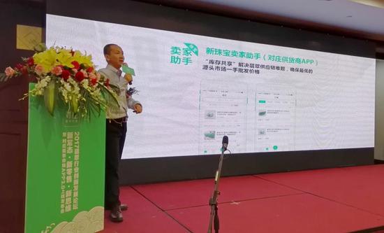 对庄联合创始人兼副总裁李戈分享《对庄在翡翠行业的互联网化的探索之路》
