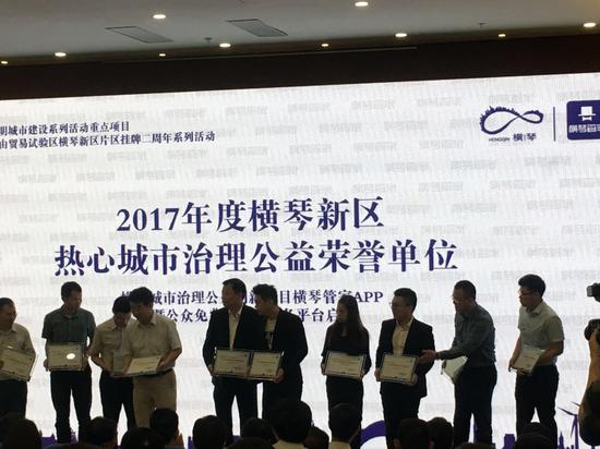 横琴执法改革现亮点 横琴管家APP今日正式上