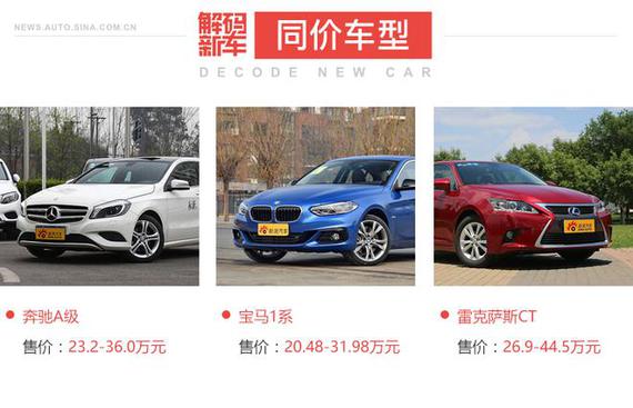 解码新车:新款奥迪A3好在哪?怎么选?