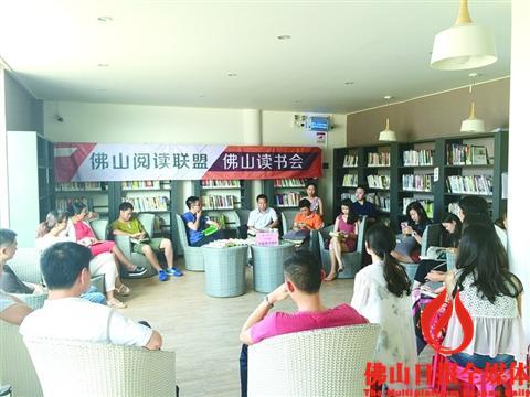 2016年6月19日,佛山阅读联盟·佛山读书会在佛山新城滨江公园自助图书馆举行阅读分享会。/市图书馆供图
