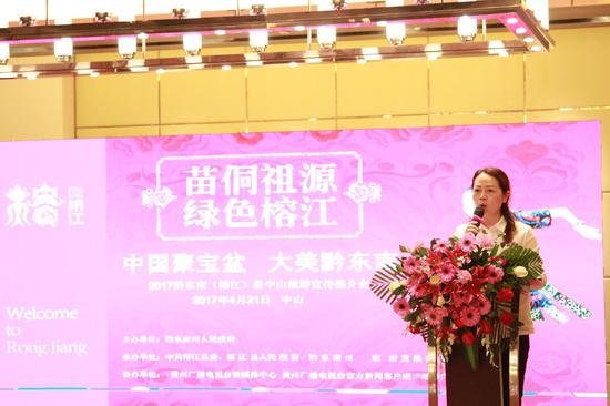 榕江县副县长陈尚京作推介