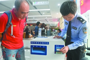 禅城启用全国首台“临时身份证制作机”。