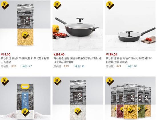黄小厨选在天猫平台的商品