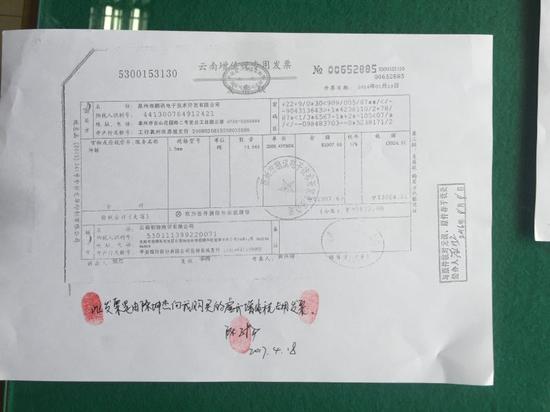 惠州一男子虚开增值税发票被捕 税额合计1000