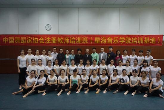 中国舞蹈家协会舞蹈考级教师培训基地在穗成立