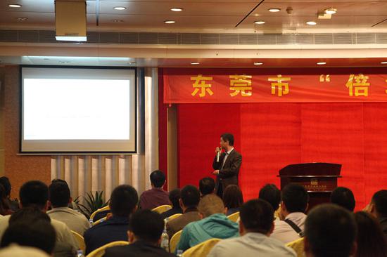 东莞倍增计划政策宣讲会顺利举行 助力企业实