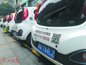多家共享汽车分时租赁平台正在进驻广州。 广州日报全媒体记者张露 摄