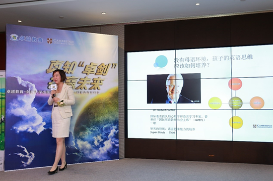 ▲柳晔发表“Take ZhuoYue English Take the World”演讲