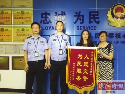 死者家属给办案交警送锦旗。