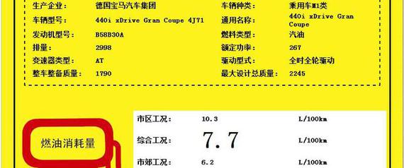 换装B系列发动机 宝马4系动力信息曝光