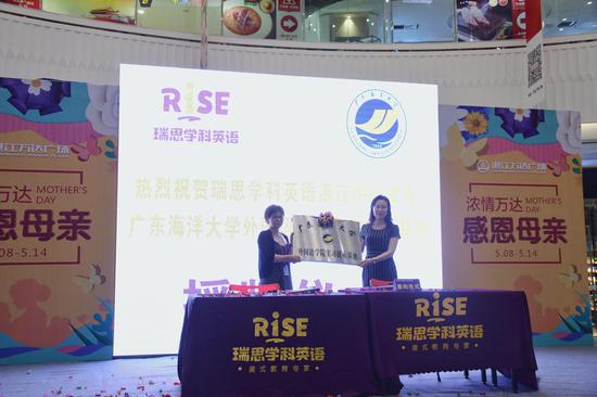 广东海洋大学外国语学院瑞思学科英语就业实