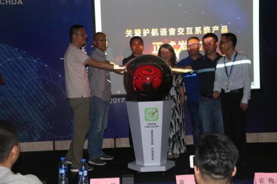 关爱护航语音交互系统 重新定义智能设备发布