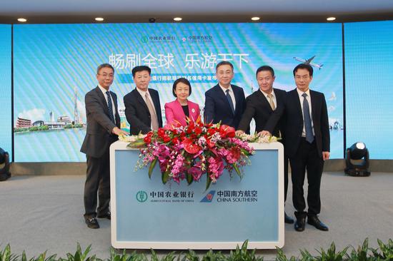 农业银行在广州召开南航明珠联名信用卡发布会