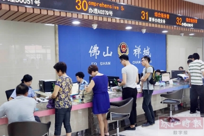市民在禅城公安分局“一门式”综合服务大厅办理业务。（资料图片）