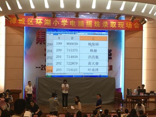 佛山环湖小学摇珠产生600新生 未中学生可选学