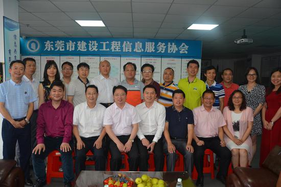 东莞建工协会组织举办兄弟商协会领导交流座谈会