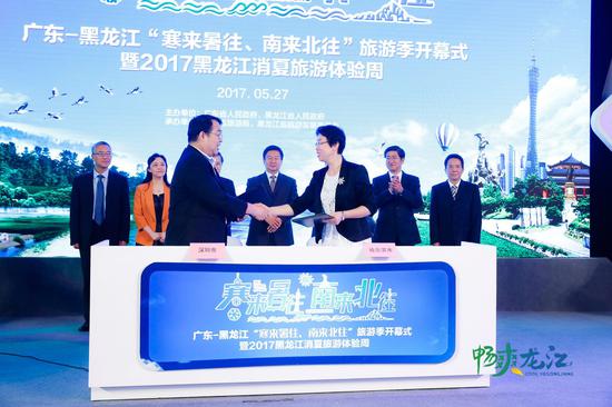 黑龙江省与广东省结对地市旅游委(局)签约——哈尔滨与深圳