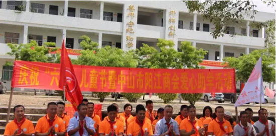 中山阳江商会六一助学活动 资助12位品学兼优