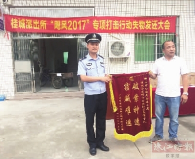 桂城派出所民警接受锦旗。
