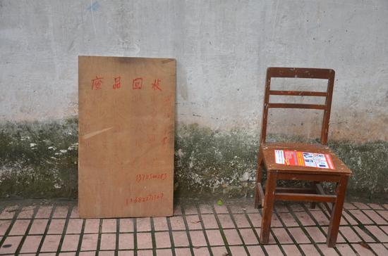 废品回收站