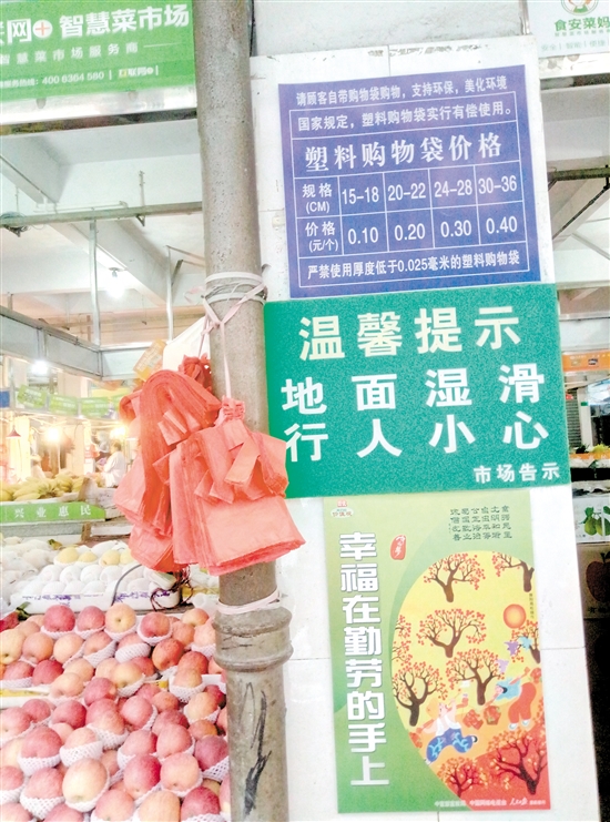 横岭市场内的墙上张贴着“国家规定，塑料购物袋实行有偿使用”的标语，但经营者依然免费提供。