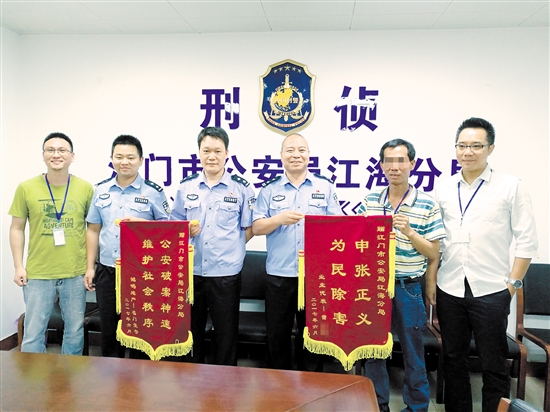 楼盘相关负责人向<a href=http://www.kmmxsc.com/ target=_blank class=infotextkey>江门</a>市公安局江海分局送上锦旗。