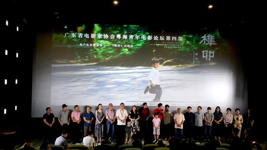 《榫卯》主创及到场嘉宾