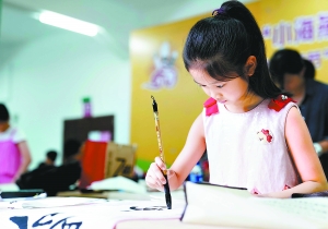 广州少年宫举行小海燕书画节 小书法家少年宫