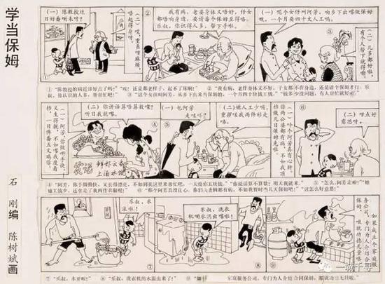 《乐叔和虾仔》：一个是性格豪爽，无论晴天阴天总爱随身携带一把长雨伞，更兼有“两道散手”的乐叔；一个是活泼机灵、遇事必问个为什么的“逗号头”学龄前儿童虾仔，这一老一少无处不在，专爱打抱不平，简直就成了广州人爱憎分明、评判是非的代言人。