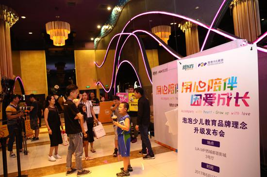 新东方泡泡少儿教育品牌理念升级发布会在穗举