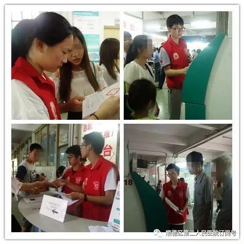 顺德第二人民医院举行南方医科大青年志愿者导