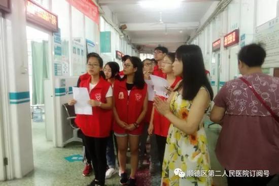顺德第二人民医院举行南方医科大青年志愿者导