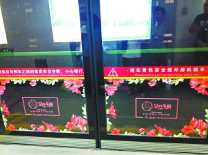 部分站点已张贴了“女性车厢”的标识。(广州地铁供图)