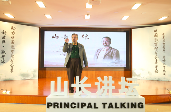 首场主讲人：中国“洋山长”何道明分享“教育的责任”