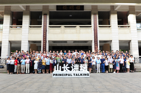 首场“山长讲坛”大合影