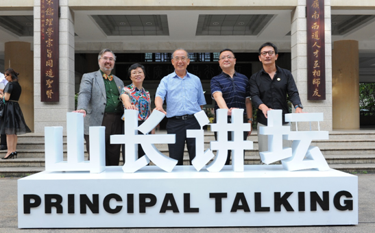 首场五位主讲嘉宾