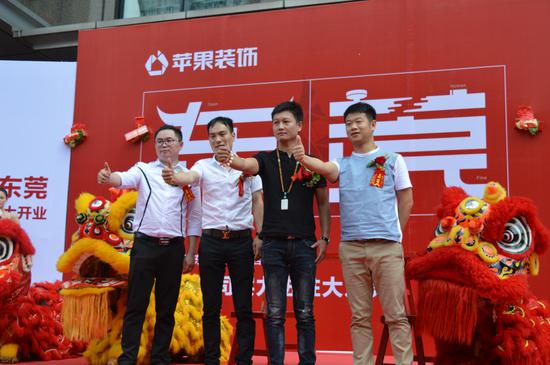 苹果装饰落户东莞南城 十四年品牌促行业良性