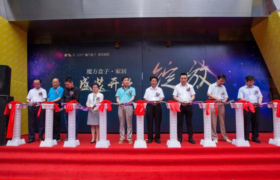 嘉宾领导参加开业仪式