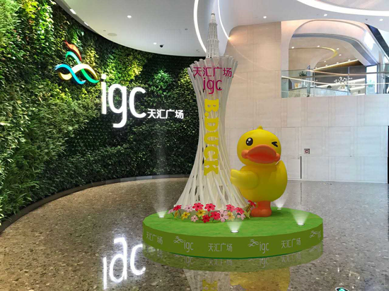 B1层地铁入口与“广州塔”爱的抱抱调皮萌鸭