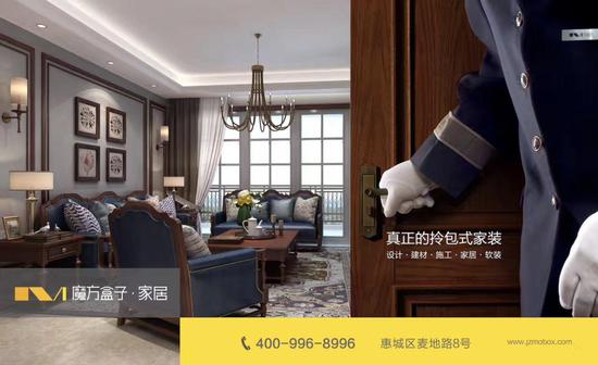 魔方盒子采用云端设计系统