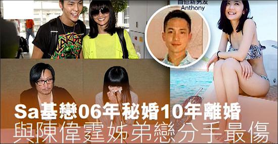 新浪娱乐讯 距香港媒体报道，阿Sa连续两晚被拍下到新欢“百亿麻将馆太子爷”石恒聪（Anthony）家中过夜，算是证据确凿了。